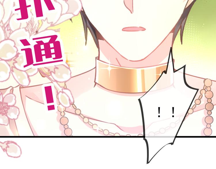 魔神的新娘韩漫全集-第5话 想要无删减无遮挡章节图片 