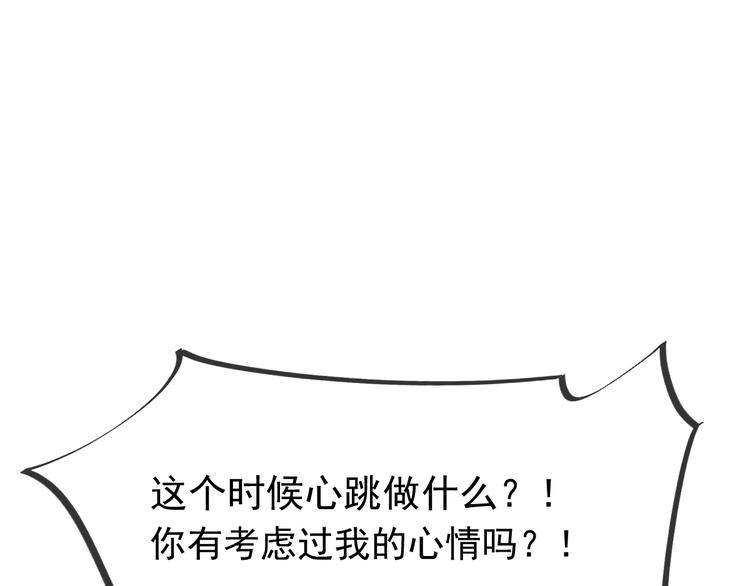 魔神的新娘韩漫全集-第5话 想要无删减无遮挡章节图片 