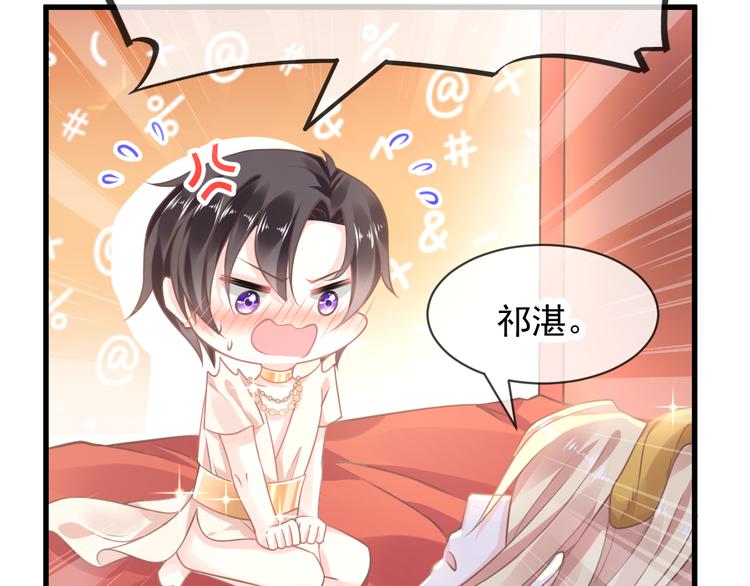 魔神的新娘韩漫全集-第5话 想要无删减无遮挡章节图片 
