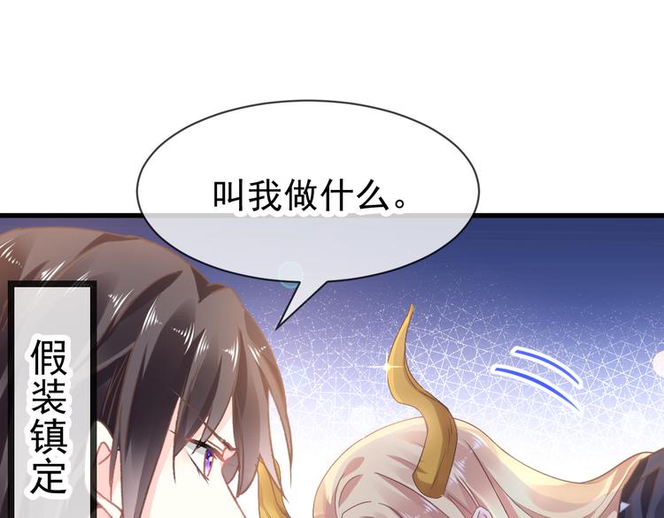 魔神的新娘韩漫全集-第5话 想要无删减无遮挡章节图片 
