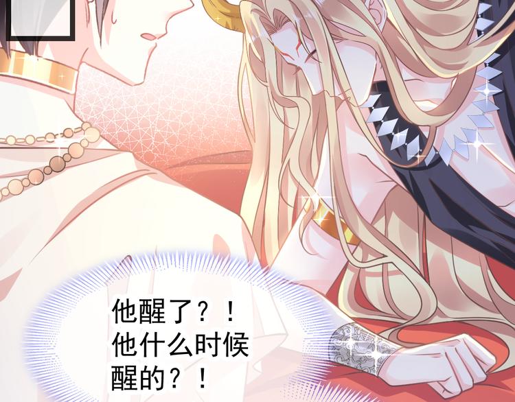 魔神的新娘韩漫全集-第5话 想要无删减无遮挡章节图片 