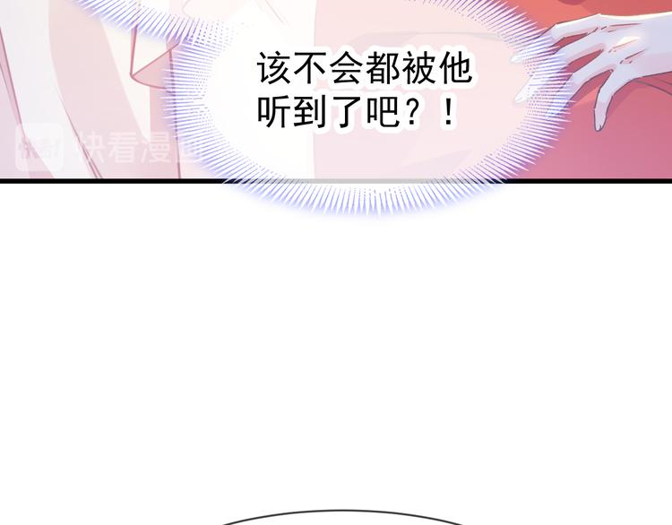 魔神的新娘韩漫全集-第5话 想要无删减无遮挡章节图片 