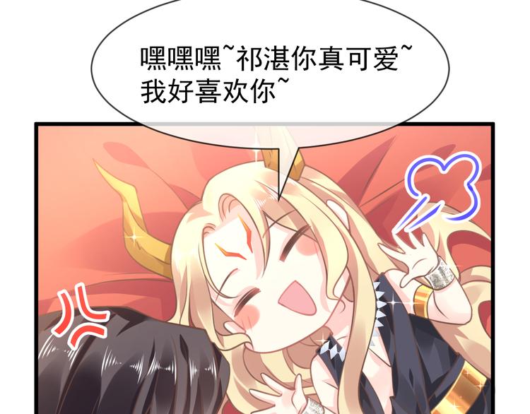 魔神的新娘韩漫全集-第5话 想要无删减无遮挡章节图片 