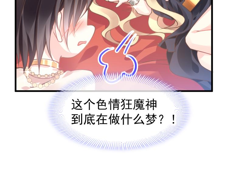 魔神的新娘韩漫全集-第5话 想要无删减无遮挡章节图片 