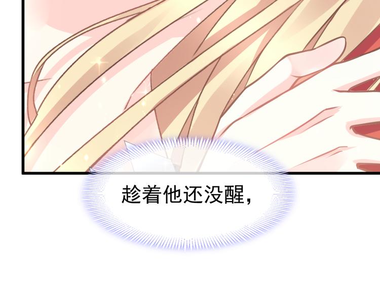 魔神的新娘韩漫全集-第5话 想要无删减无遮挡章节图片 