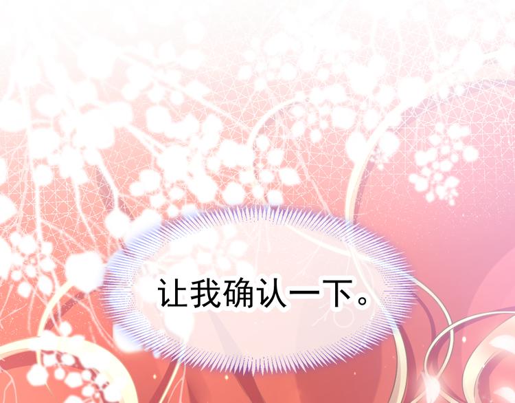 魔神的新娘韩漫全集-第5话 想要无删减无遮挡章节图片 