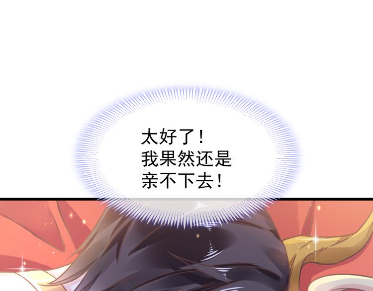 魔神的新娘韩漫全集-第5话 想要无删减无遮挡章节图片 