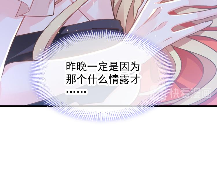 魔神的新娘韩漫全集-第5话 想要无删减无遮挡章节图片 