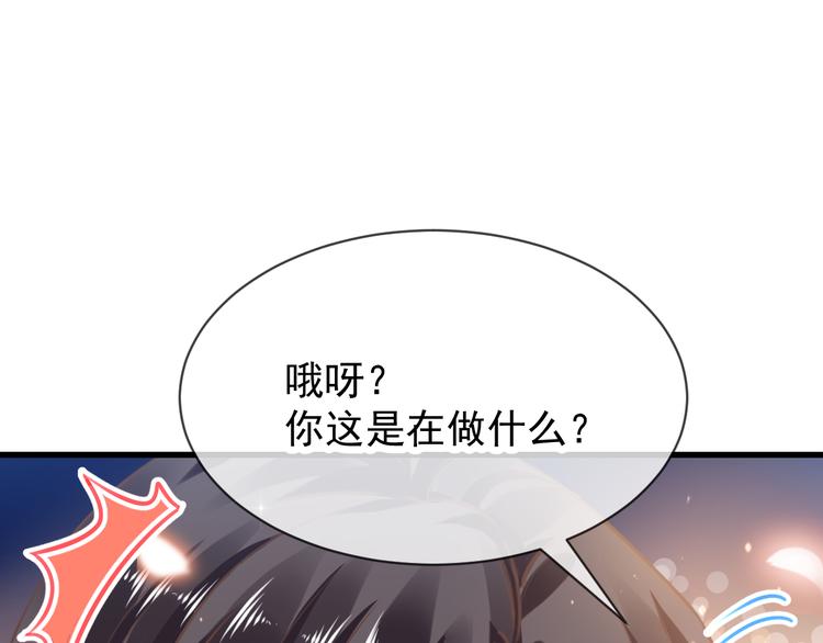 魔神的新娘韩漫全集-第5话 想要无删减无遮挡章节图片 