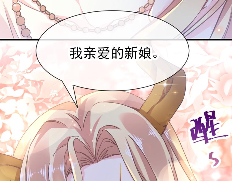 魔神的新娘韩漫全集-第5话 想要无删减无遮挡章节图片 