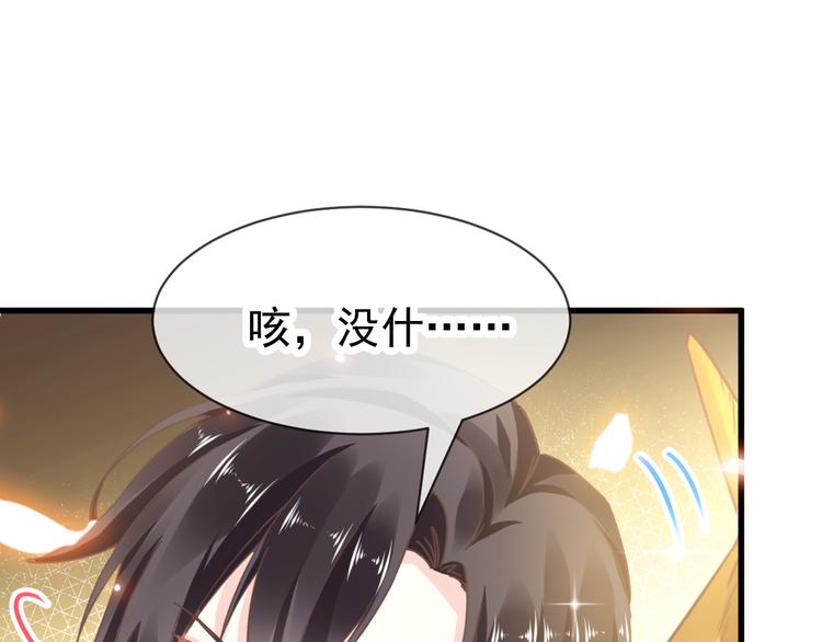 魔神的新娘韩漫全集-第5话 想要无删减无遮挡章节图片 