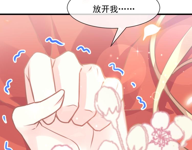 魔神的新娘韩漫全集-第5话 想要无删减无遮挡章节图片 