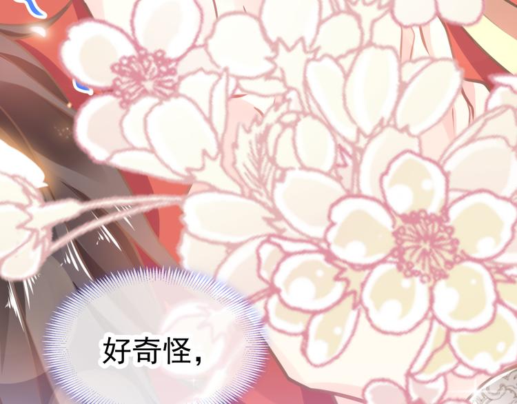魔神的新娘韩漫全集-第5话 想要无删减无遮挡章节图片 