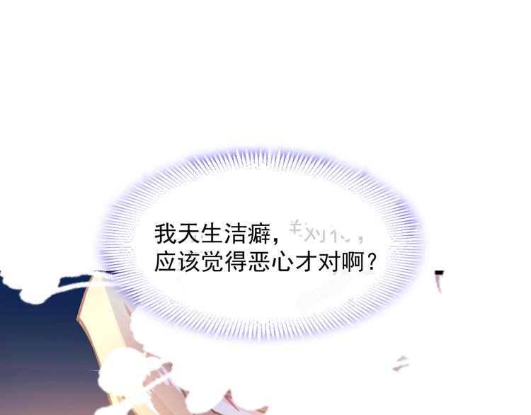 魔神的新娘韩漫全集-第5话 想要无删减无遮挡章节图片 