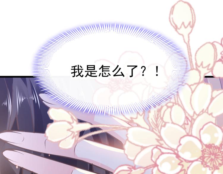 魔神的新娘韩漫全集-第5话 想要无删减无遮挡章节图片 