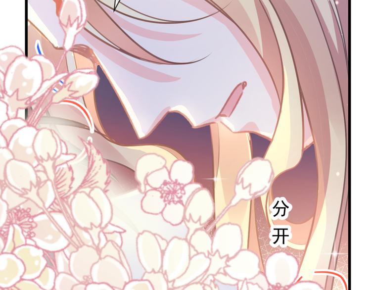 魔神的新娘韩漫全集-第5话 想要无删减无遮挡章节图片 