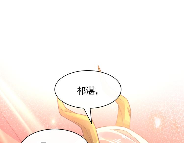 魔神的新娘韩漫全集-第5话 想要无删减无遮挡章节图片 