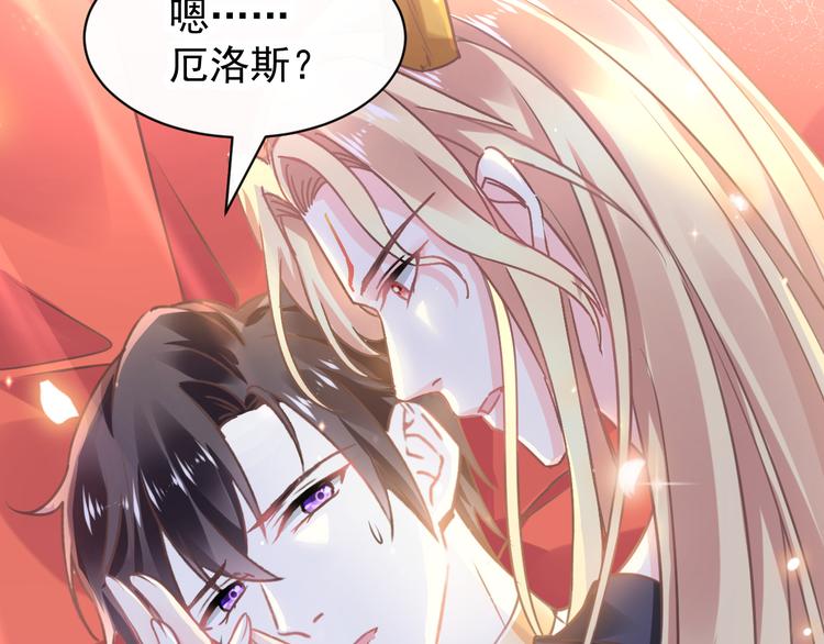 魔神的新娘韩漫全集-第5话 想要无删减无遮挡章节图片 
