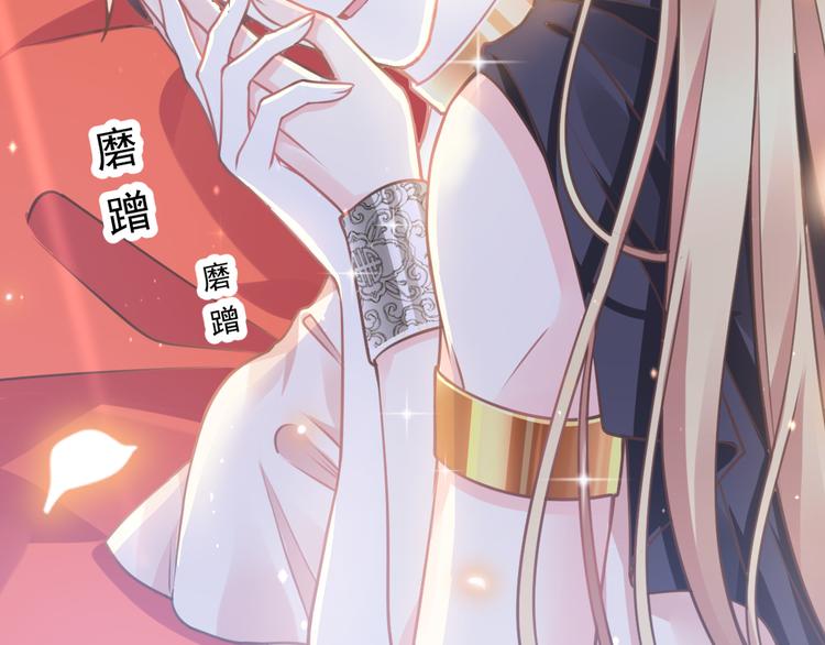 魔神的新娘韩漫全集-第5话 想要无删减无遮挡章节图片 