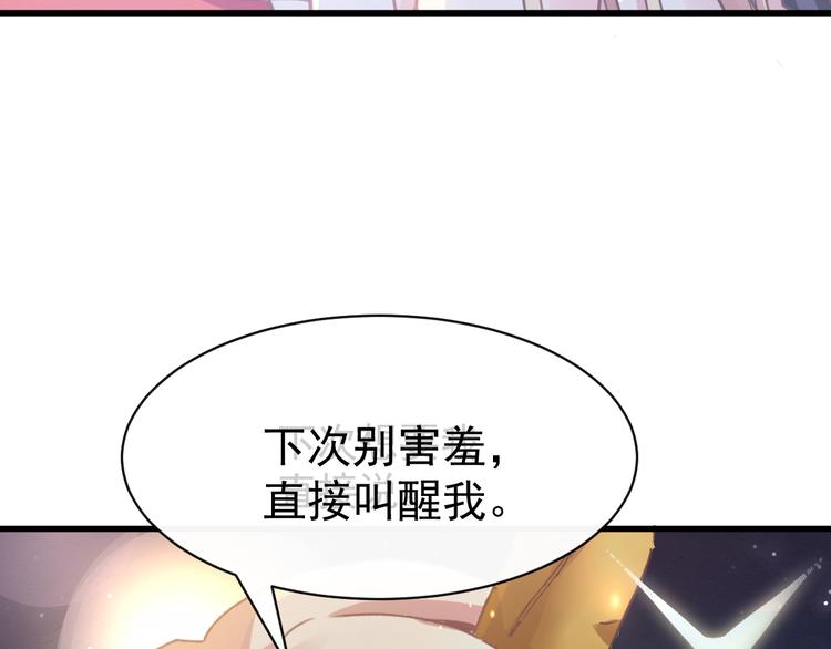 魔神的新娘韩漫全集-第5话 想要无删减无遮挡章节图片 