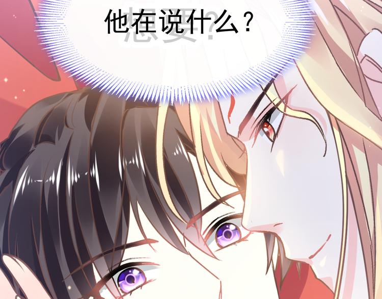 魔神的新娘韩漫全集-第5话 想要无删减无遮挡章节图片 