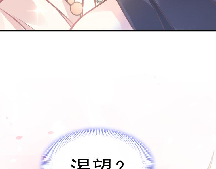 魔神的新娘韩漫全集-第5话 想要无删减无遮挡章节图片 