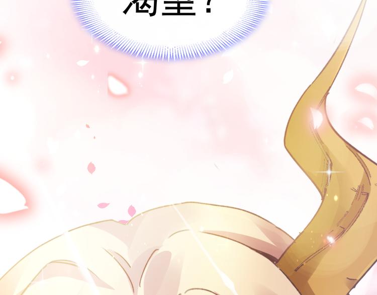 魔神的新娘韩漫全集-第5话 想要无删减无遮挡章节图片 