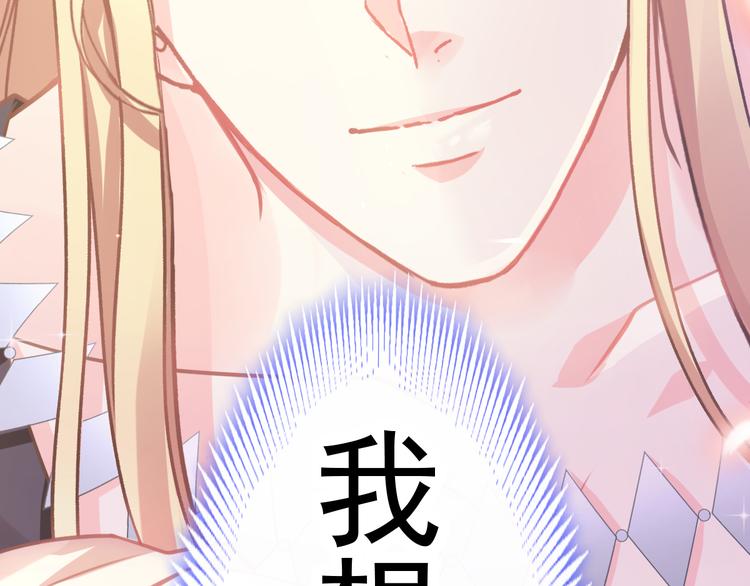 魔神的新娘韩漫全集-第5话 想要无删减无遮挡章节图片 