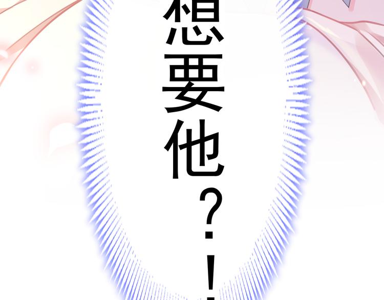 魔神的新娘韩漫全集-第5话 想要无删减无遮挡章节图片 
