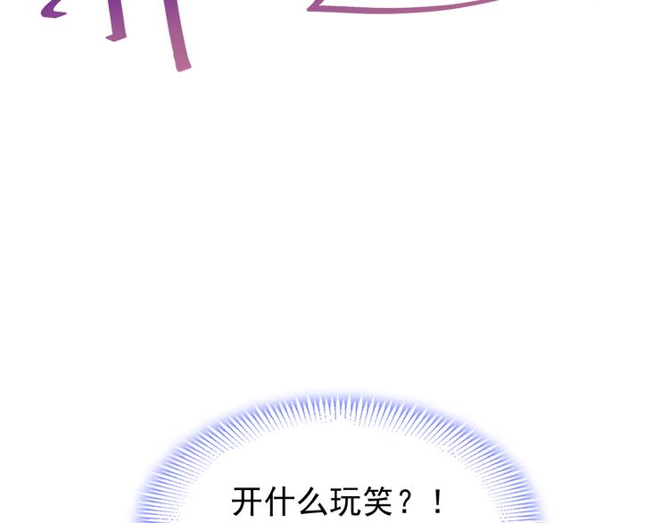 魔神的新娘韩漫全集-第5话 想要无删减无遮挡章节图片 