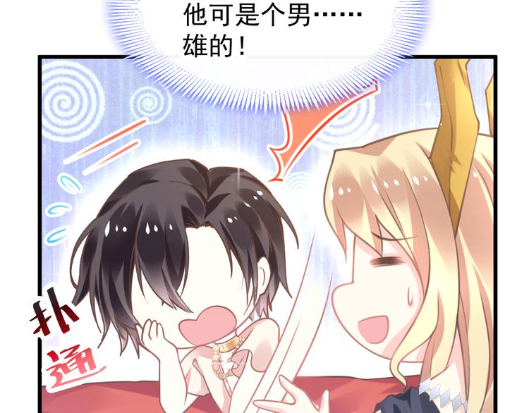 魔神的新娘韩漫全集-第5话 想要无删减无遮挡章节图片 