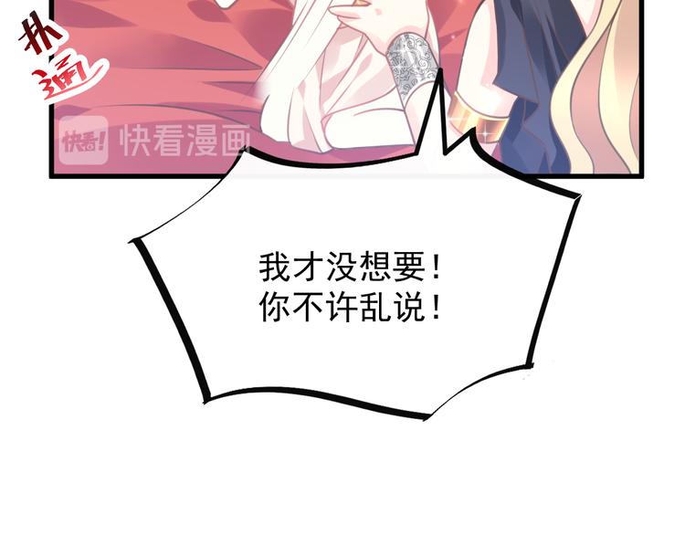 魔神的新娘韩漫全集-第5话 想要无删减无遮挡章节图片 
