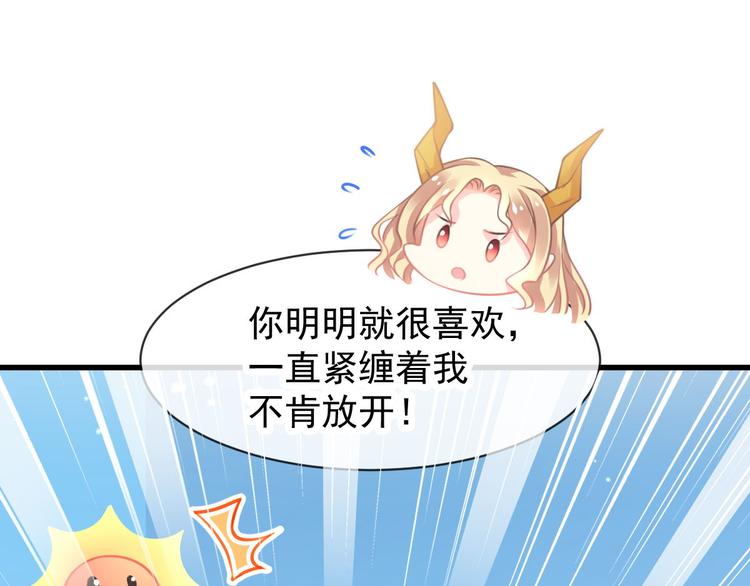 魔神的新娘韩漫全集-第5话 想要无删减无遮挡章节图片 
