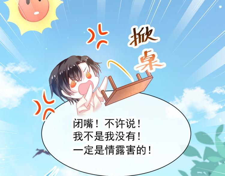 魔神的新娘韩漫全集-第5话 想要无删减无遮挡章节图片 