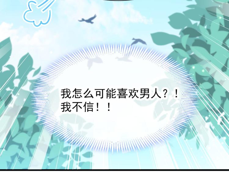 魔神的新娘韩漫全集-第5话 想要无删减无遮挡章节图片 