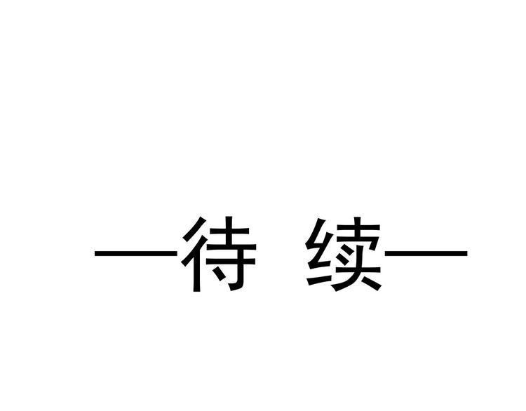 魔神的新娘韩漫全集-第5话 想要无删减无遮挡章节图片 