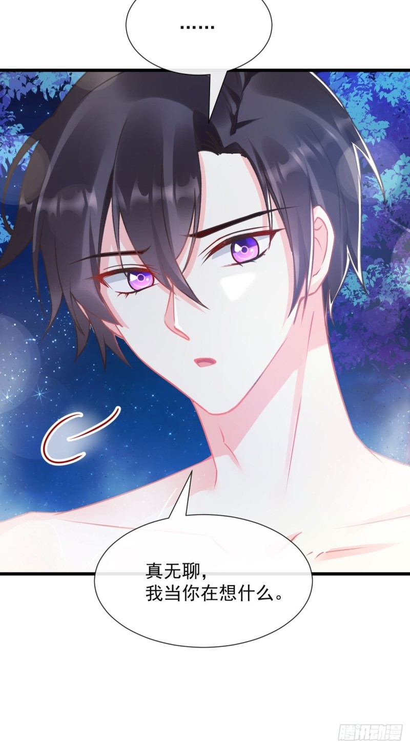 魔神的新娘韩漫全集-050 爱你最重要无删减无遮挡章节图片 