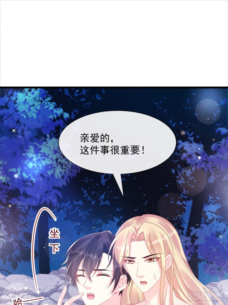 魔神的新娘韩漫全集-050 爱你最重要无删减无遮挡章节图片 