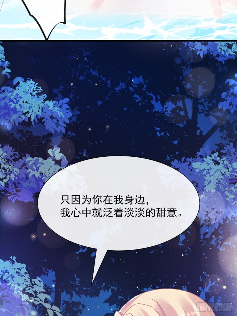 魔神的新娘韩漫全集-050 爱你最重要无删减无遮挡章节图片 