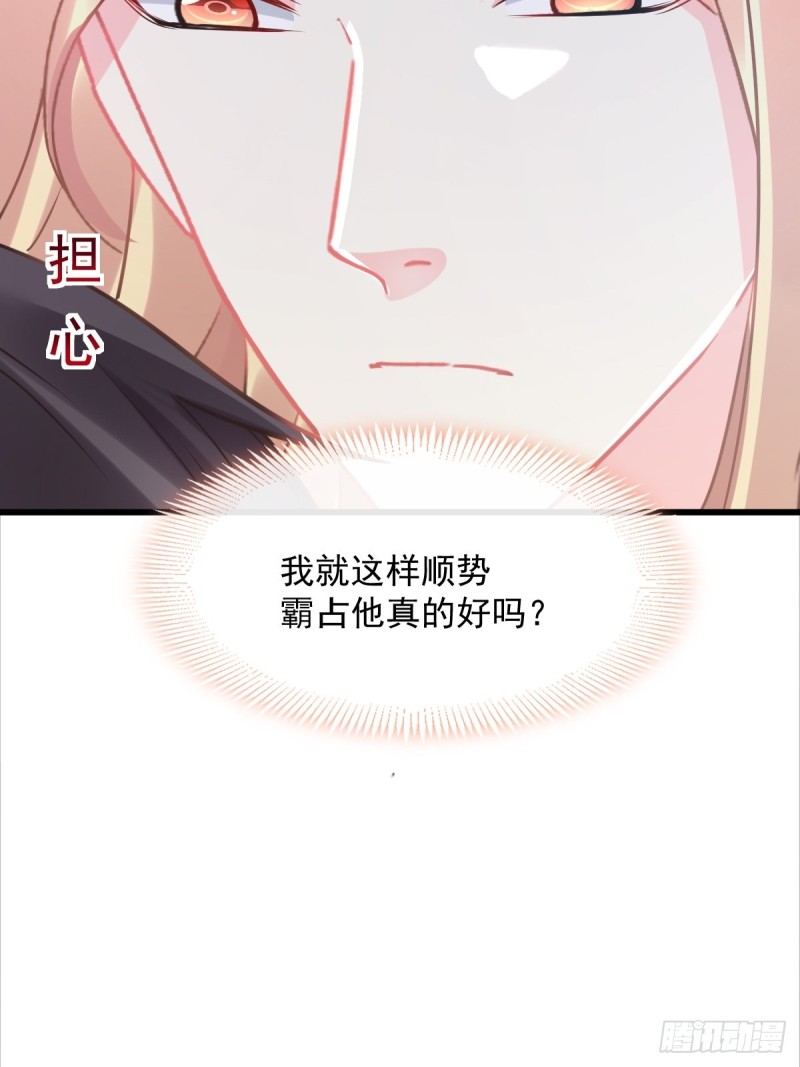 魔神的新娘韩漫全集-050 爱你最重要无删减无遮挡章节图片 