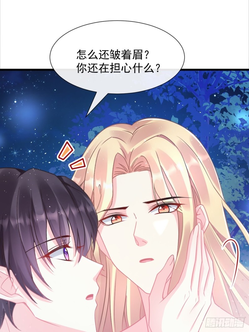 魔神的新娘韩漫全集-050 爱你最重要无删减无遮挡章节图片 