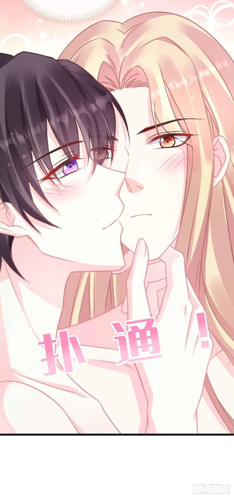 魔神的新娘韩漫全集-050 爱你最重要无删减无遮挡章节图片 