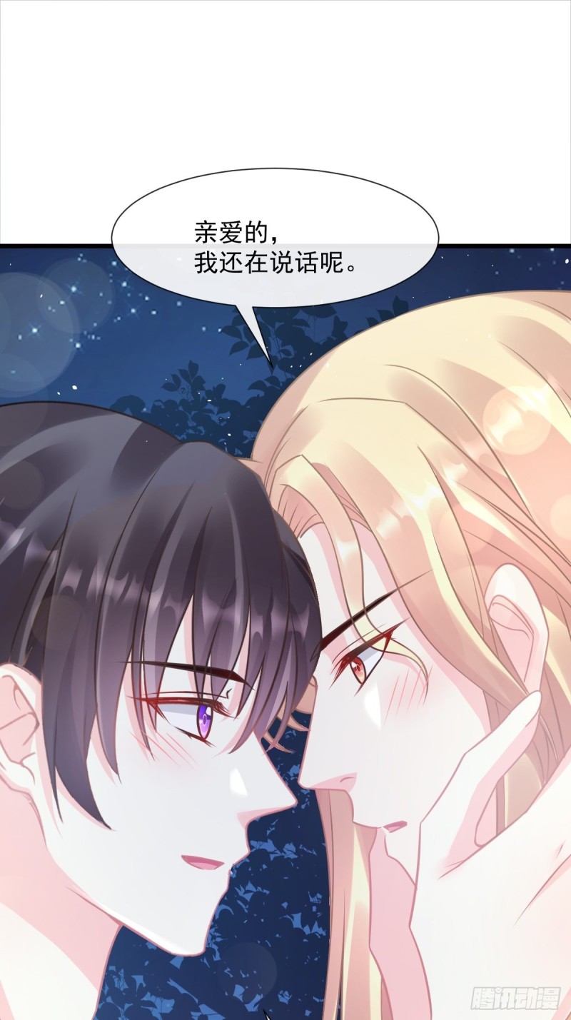 魔神的新娘韩漫全集-050 爱你最重要无删减无遮挡章节图片 