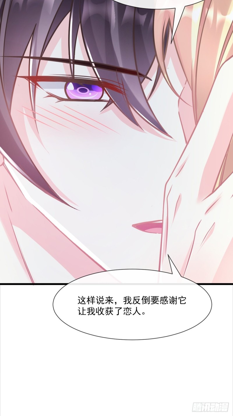 魔神的新娘韩漫全集-050 爱你最重要无删减无遮挡章节图片 