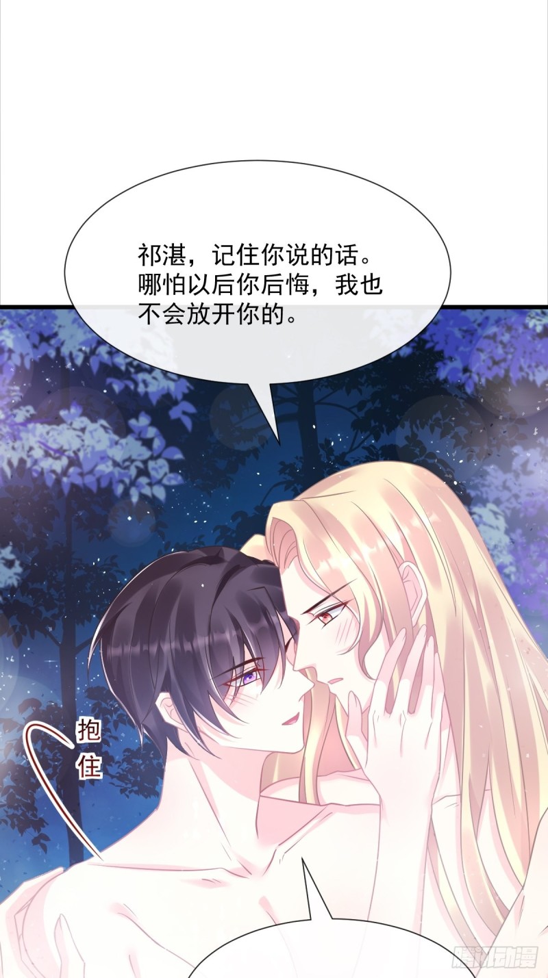 魔神的新娘韩漫全集-050 爱你最重要无删减无遮挡章节图片 