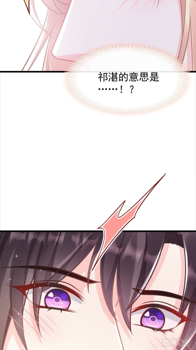 魔神的新娘韩漫全集-050 爱你最重要无删减无遮挡章节图片 