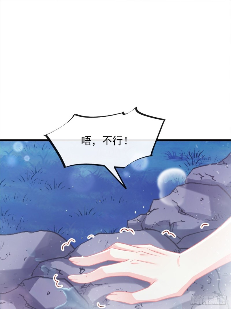 魔神的新娘韩漫全集-050 爱你最重要无删减无遮挡章节图片 