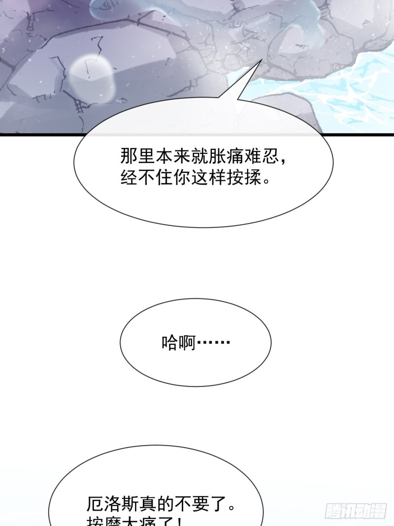 魔神的新娘韩漫全集-050 爱你最重要无删减无遮挡章节图片 