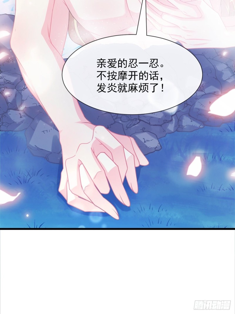 魔神的新娘韩漫全集-050 爱你最重要无删减无遮挡章节图片 