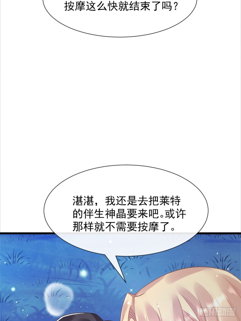 魔神的新娘韩漫全集-050 爱你最重要无删减无遮挡章节图片 